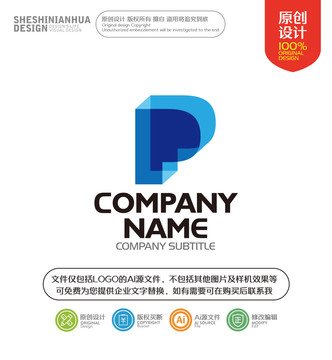 字母P立體構(gòu)成LOGO