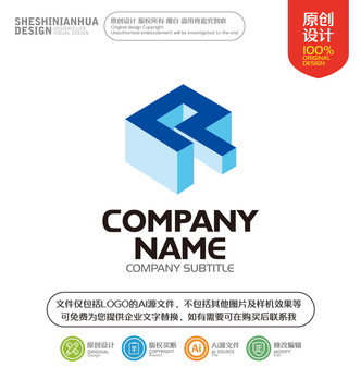 字母R立體建筑LOGO