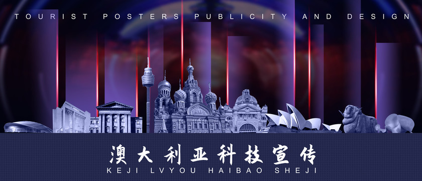 澳大利亞