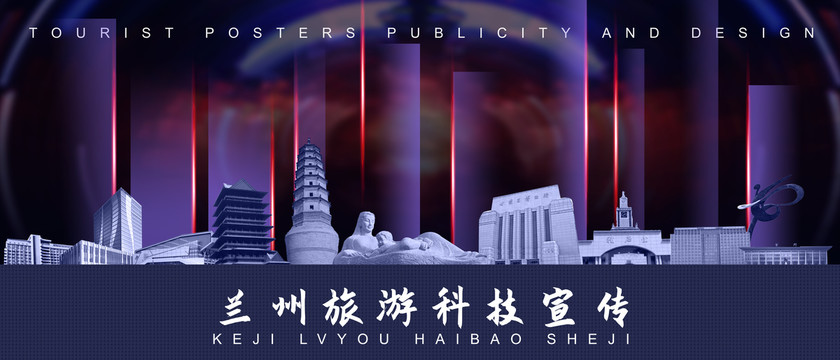 蘭州