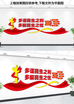 民政局文化墻