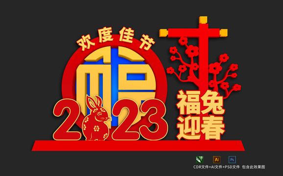 新年美陳