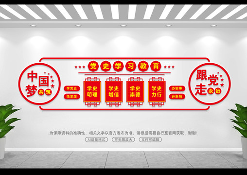 黨史學(xué)習(xí)教育