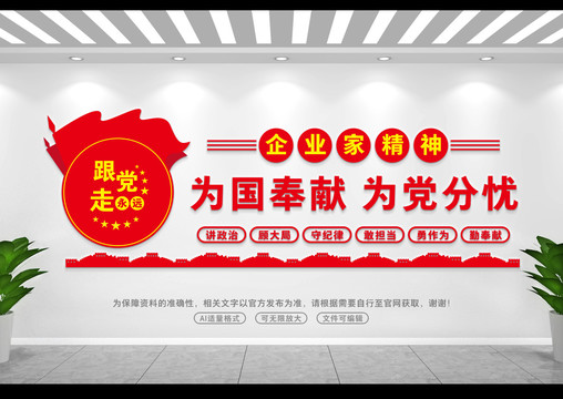 企業(yè)家精神