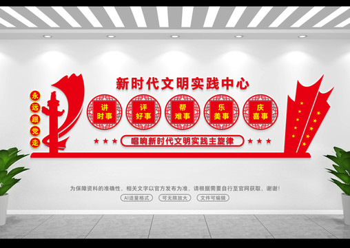 新時(shí)代文明實(shí)踐中心