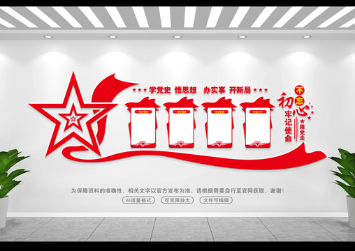 黨史文化