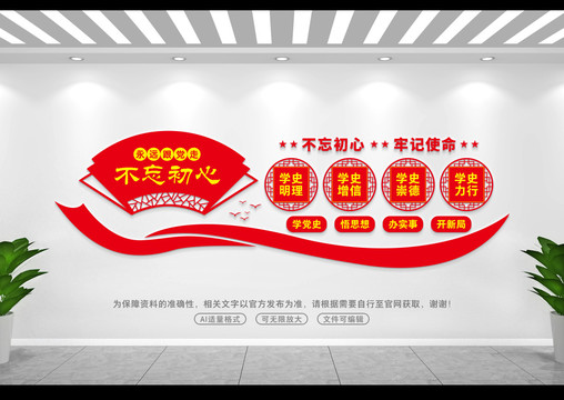 黨史學(xué)習(xí)教育