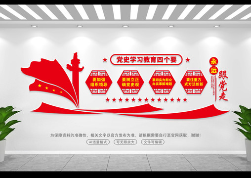 黨史四個(gè)要