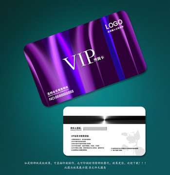 VIP會(huì)員卡