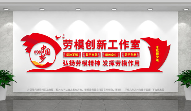 勞模創(chuàng)新工作室