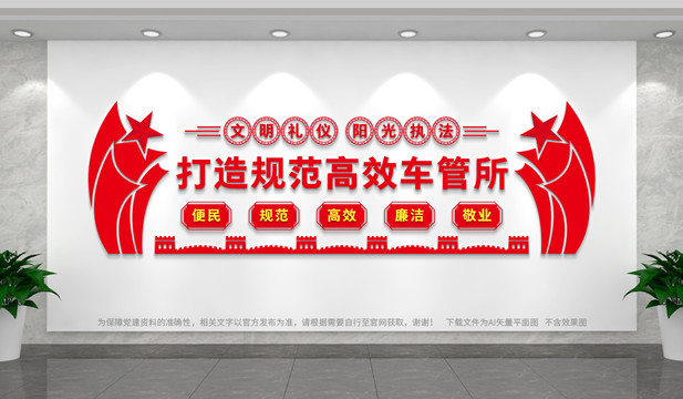 車管所