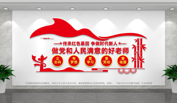 人民滿意的好老師
