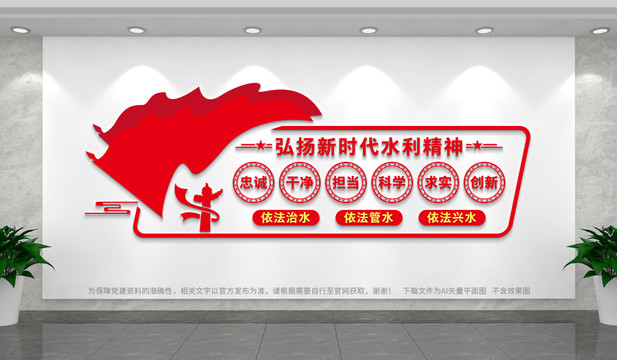 新時(shí)代水利精神
