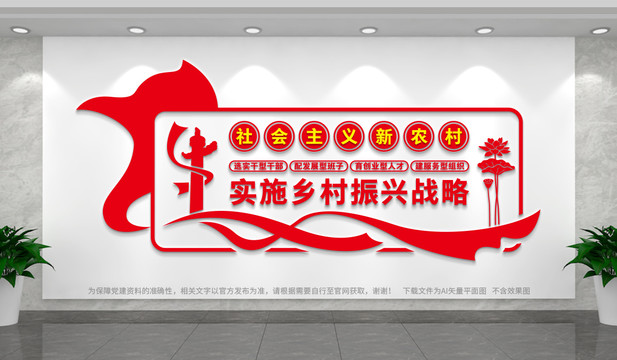 社會主義新農(nóng)村文化墻