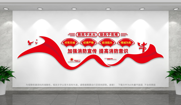 消防十六字方針