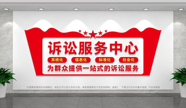 訴訟服務(wù)中心