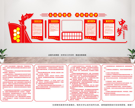 黨建文化墻
