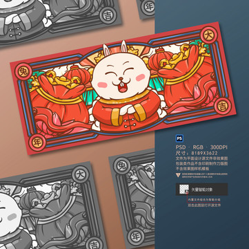兔年海報(bào)