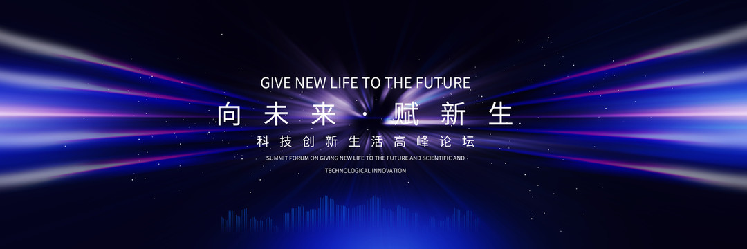 藍色科技會議視覺kv