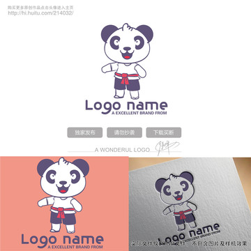 武術(shù)熊貓logo