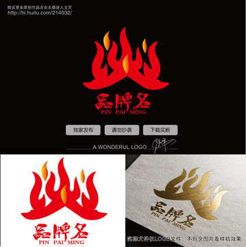 火字logo