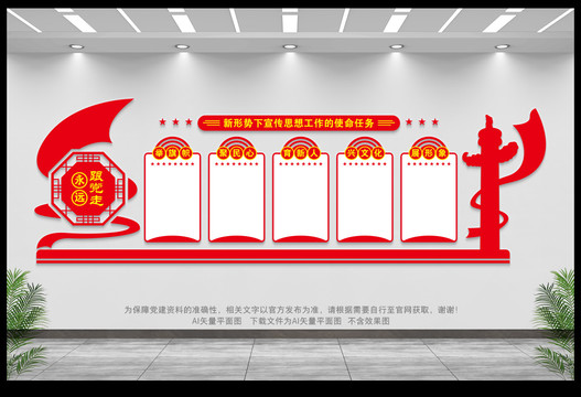 新形勢(shì)下宣傳思想工作