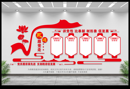 黨建