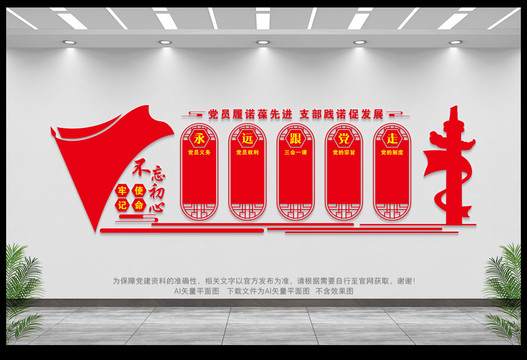 黨建室
