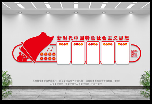 中國特色社會主義思想