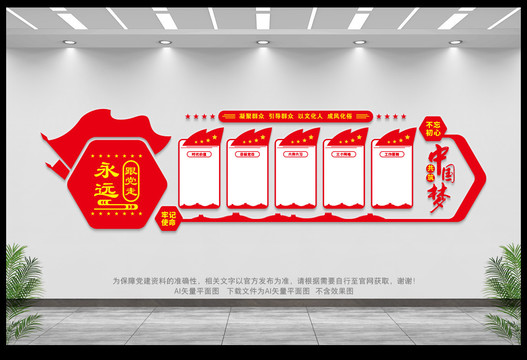 文明實踐中心