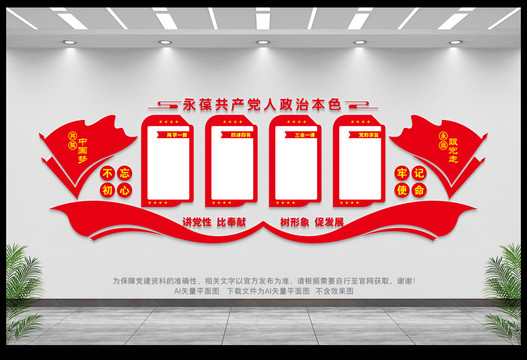 黨建活動室中心