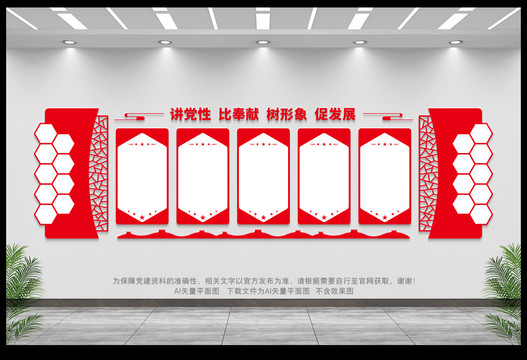 黨員會(huì)議室