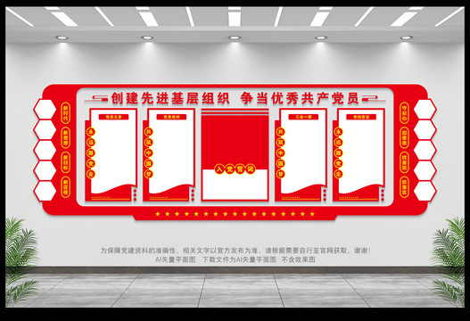 入黨誓詞