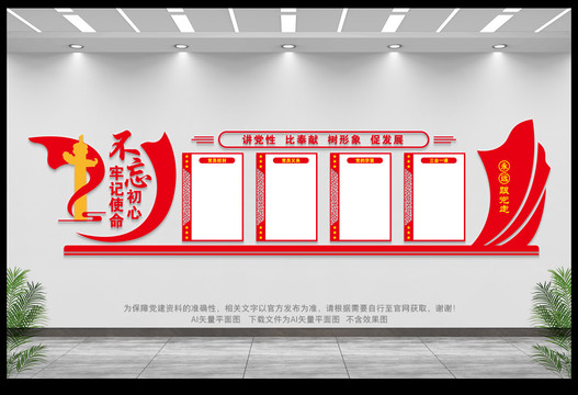 黨建室