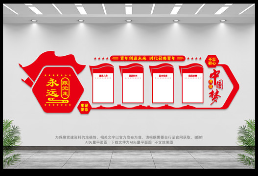 團(tuán)員活動(dòng)室