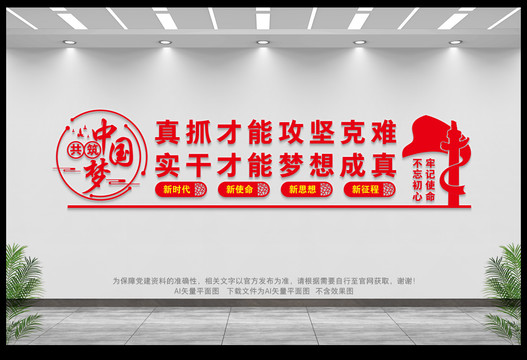 真抓實(shí)干