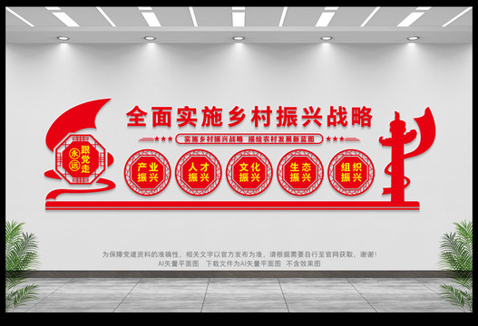 新農(nóng)村文化墻