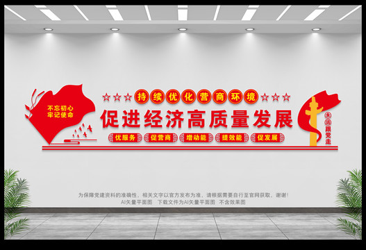營(yíng)商環(huán)境