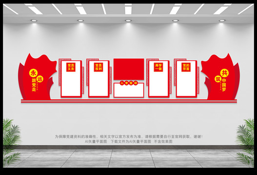 黨建室