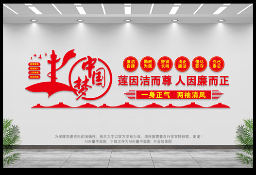 廉政標(biāo)語
