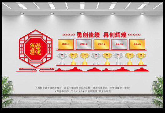 榮譽(yù)室