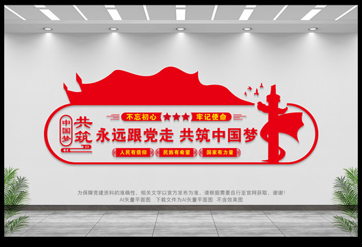 黨建文化