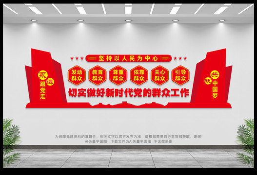 新時代黨的群眾工作