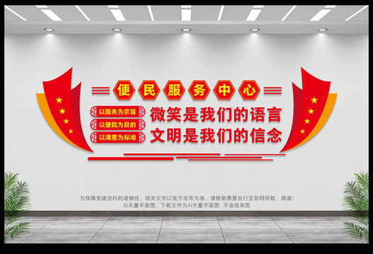 便民服務(wù)中心