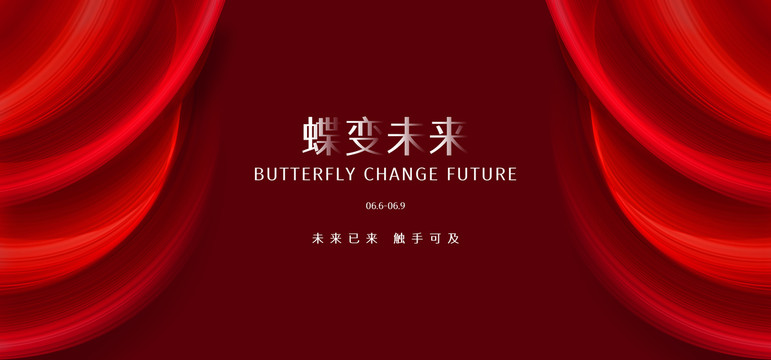 高端紅色海報(bào)