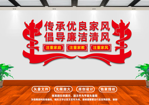 倡導(dǎo)廉潔清風(fēng)