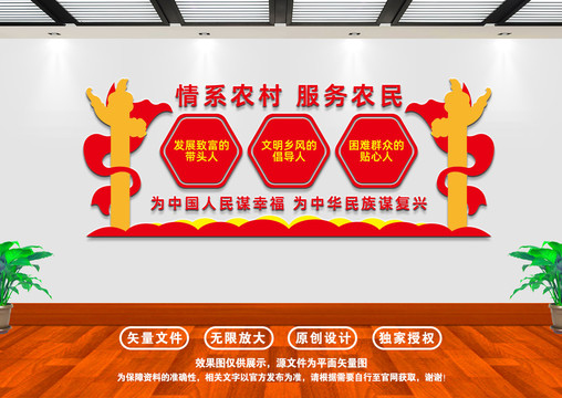 情系農(nóng)村服務(wù)農(nóng)民