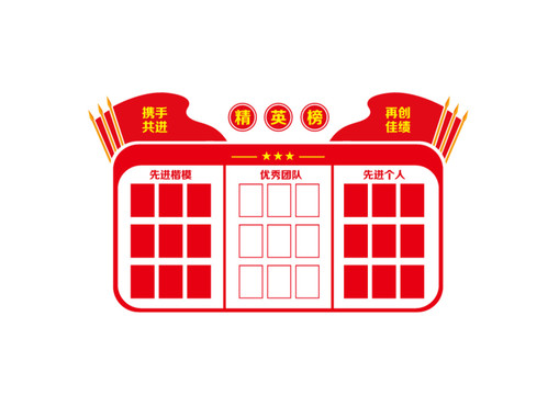 企業(yè)精英榜