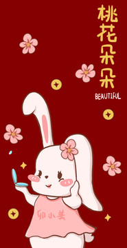 手機殼桃花朵朵
