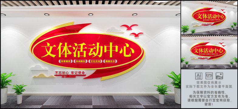 文體活動中心